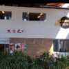 Sabor Oriental